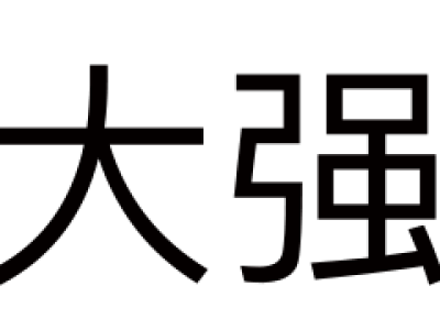 南京画册印刷实力之选 —— 书大强印刷，一站式图文广告服务专家