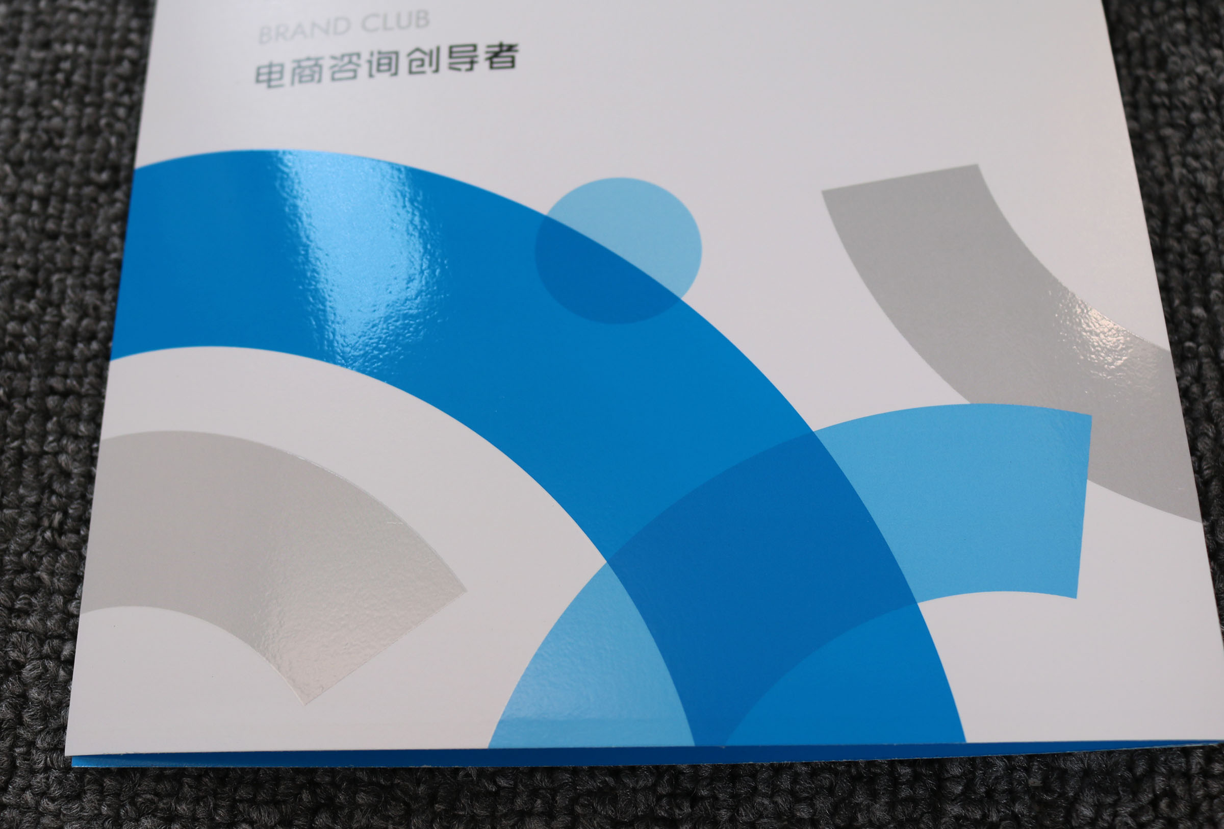 艺术纸四色印刷UV四折页