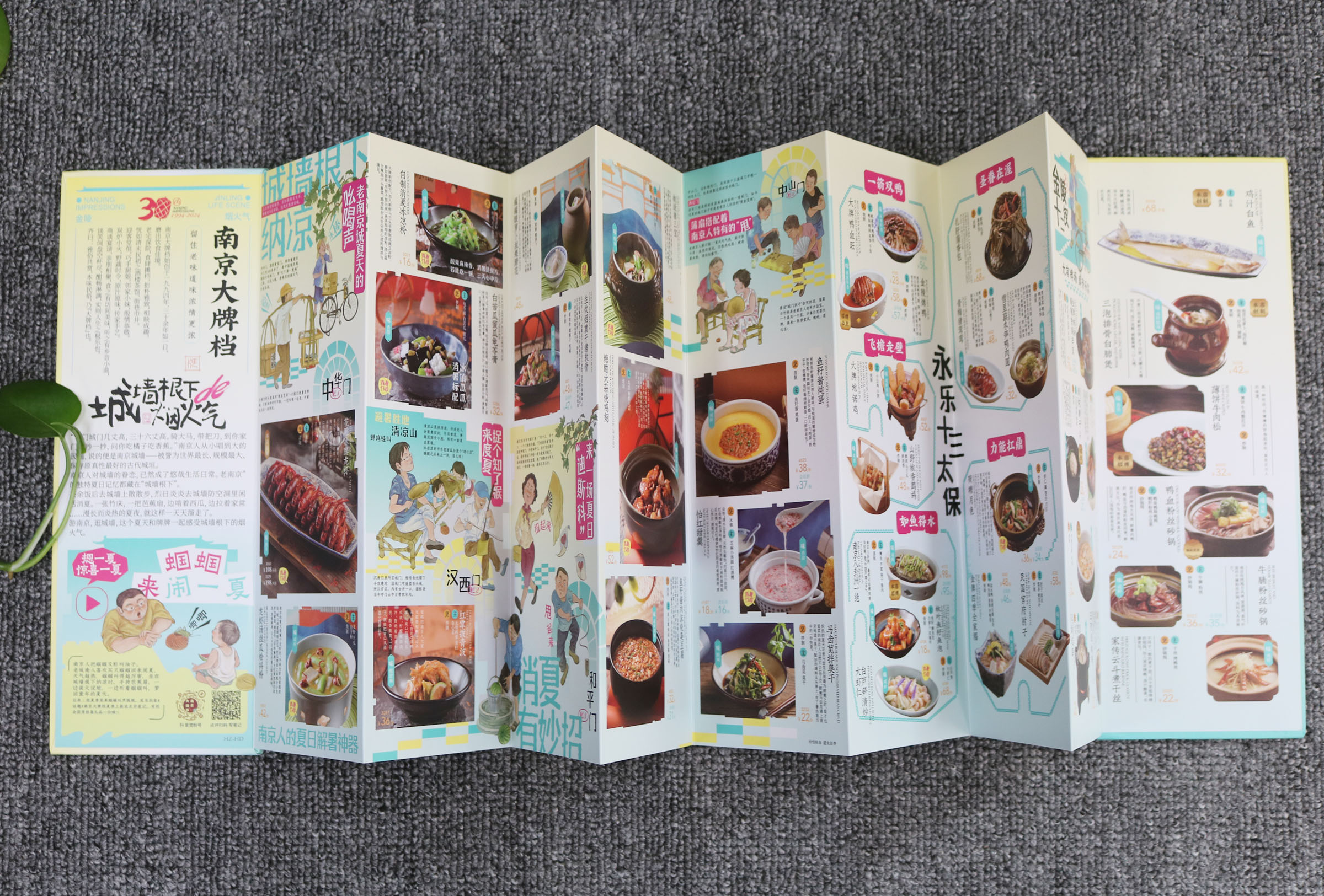 带声音菜单定制